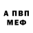 Метамфетамин винт Captain Eccentric