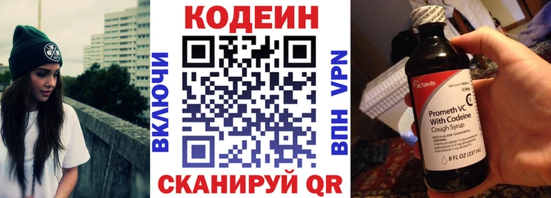 сайты даркнета Telegram Белый Кодеиновый сироп Lean напиток Lean (лин)